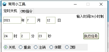海绵宝宝个人常用小工具 v1.5