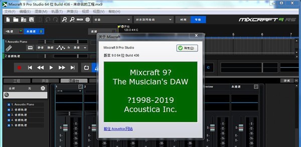 Mixcraft 9 Pro Studio(多音轨混合软件) v9.0.444 Mixcraft 9 Pro Studio(多音轨混合软件) v9.0.444