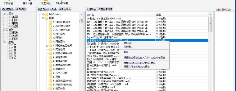 TagExplorer文件标签分类管理工具 v1.47 TagExplorer文件标签分类管理工具 v1.47