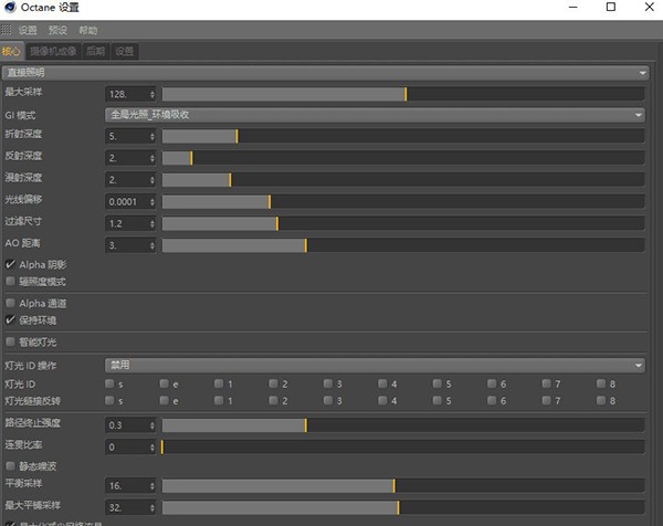 C4D R20 Octane(辅助设计软件) v4.5 C4D R20 Octane(辅助设计软件) v4.5