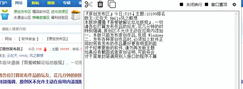 简易OCR识别工具 v1.4 简易OCR识别工具 v1.4