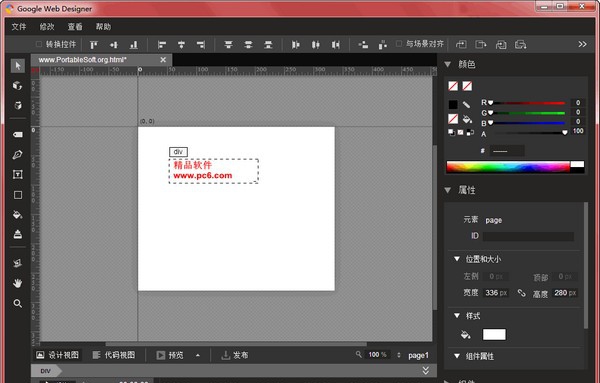Google Web Designer(网页设计软件) v9.0.6.3 Google Web Designer(网页设计软件) v9.0.6.3