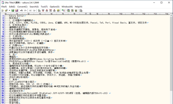 Sakura Editor(樱花编辑器) v2.4.1.2856 Sakura Editor(樱花编辑器) v2.4.1.2856