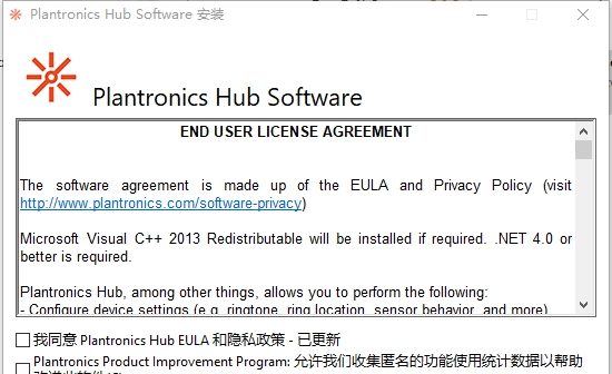 Plantronics Hub(耳机管理软件) v3.10.7 Plantronics Hub(耳机管理软件) v3.10.7