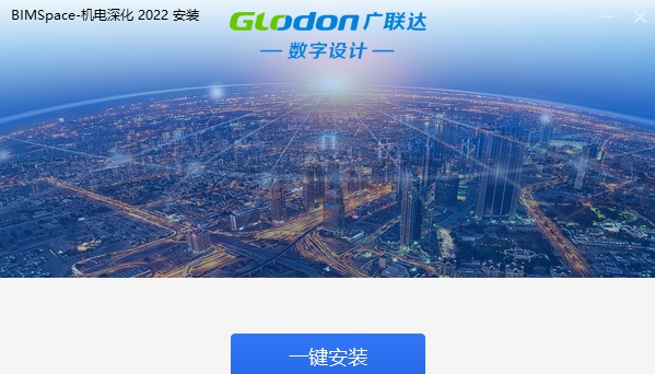 BIMSpace机电深化 v2022SP8 BIMSpace机电深化 v2022SP8