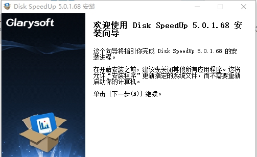 Disk SpeedUp(免费磁盘碎片整理软件) v5.0.1.73 Disk SpeedUp(免费磁盘碎片整理软件) v5.0.1.73