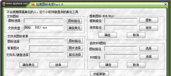 如意图标专家 v1.3