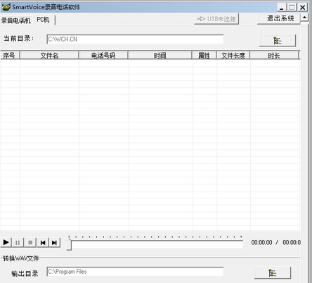 SmartVoice录音电话软件 v6.24 SmartVoice录音电话软件 v6.24