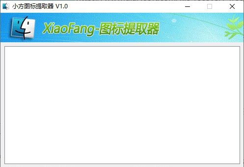 小方图标提取器 v1.4 小方图标提取器 v1.4