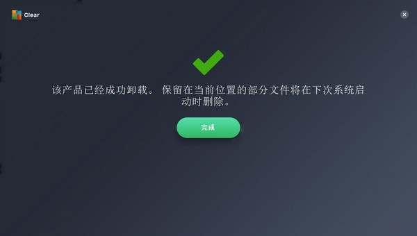 Avg clear(卸载工具) v21.6.6446.4 Avg clear(卸载工具) v21.6.6446.4