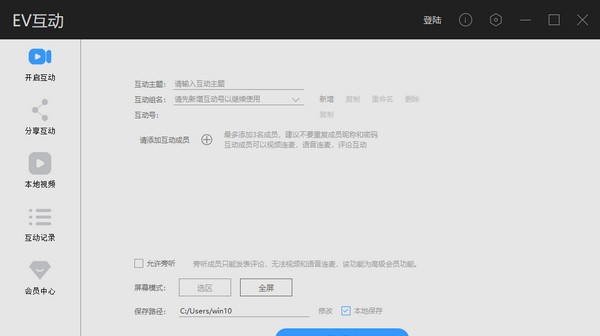 EV互动 v1.0.4 EV互动 v1.0.4