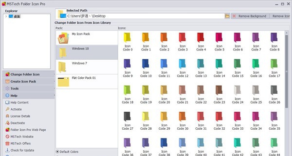 MSTech Folder Icon Pro(文件夹图标更换工具) v4.1.0.3 MSTech Folder Icon Pro(文件夹图标更换工具) v4.1.0.3