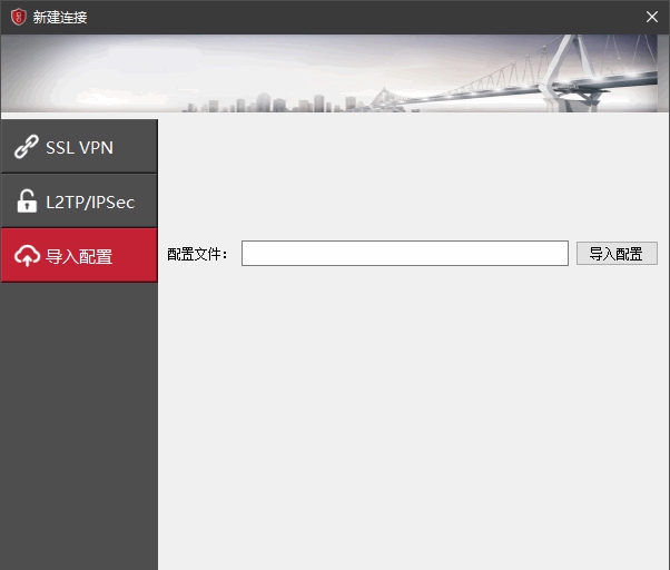 华为secoclient win电脑版 v7.0.2.34 华为secoclient win电脑版 v7.0.2.34