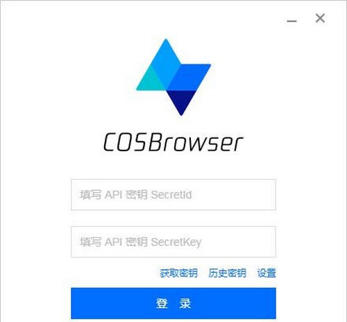 COSBrowser(腾讯云网盘) v2.8.6 COSBrowser(腾讯云网盘) v2.8.6