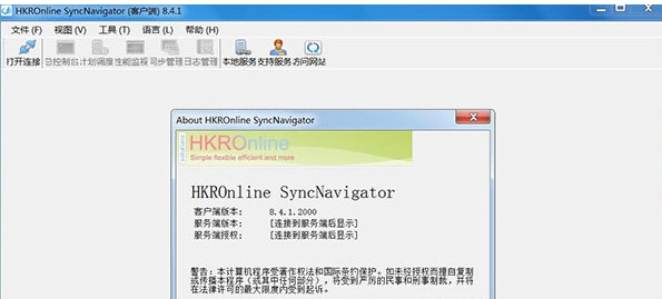 syncnavigator v8.4.7 syncnavigator v8.4.7