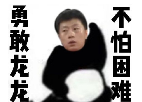 可爱龙龙不怕困难 v1.10 可爱龙龙不怕困难 v1.10