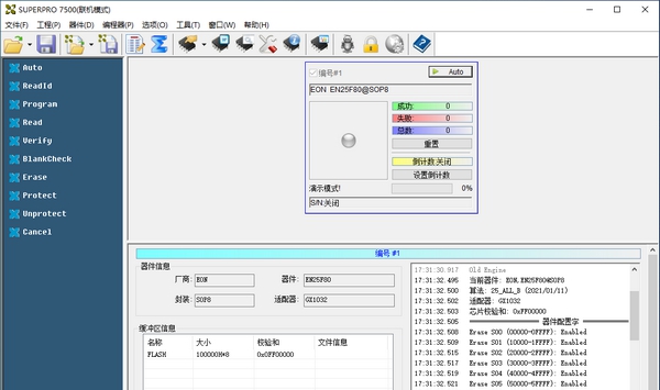 SUPERPRO 7500(烧录软件) v1.6 SUPERPRO 7500(烧录软件) v1.6