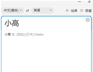 百翻译绿色便携版 v1.6 百翻译绿色便携版 v1.6
