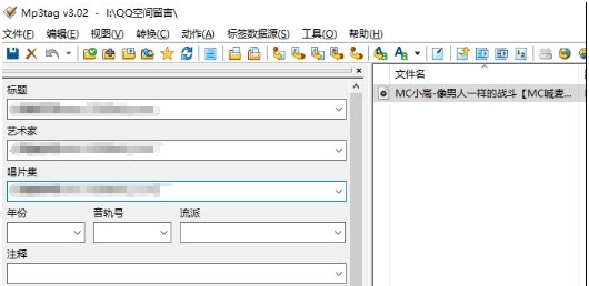 Mp3音乐标签封面编辑器 v3.13 Mp3音乐标签封面编辑器 v3.13