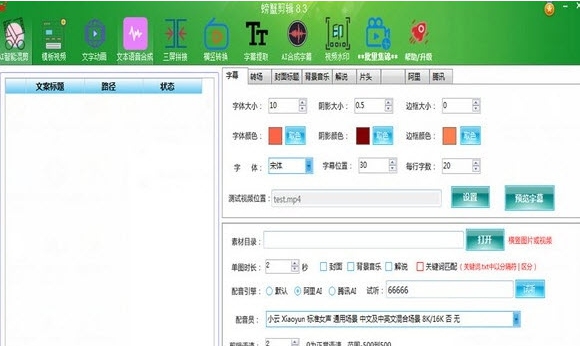 螃蟹剪辑 v2.47 螃蟹剪辑 v2.47