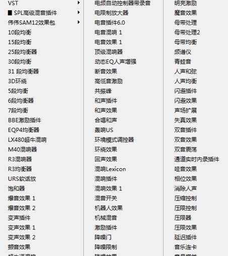 sam机架效果包 v1.7 sam机架效果包 v1.7