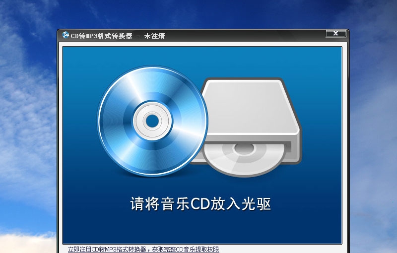 CD转MP3格式转换器 v3.5 CD转MP3格式转换器 v3.5