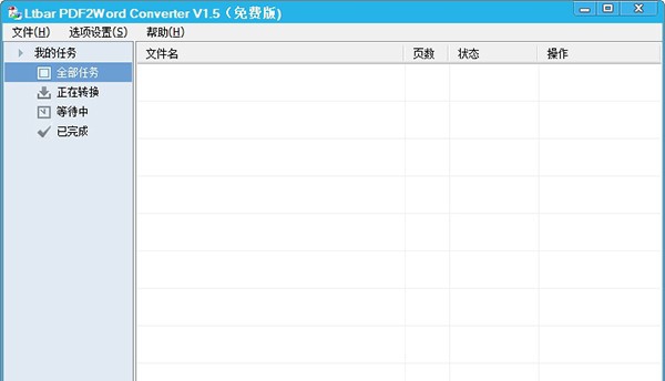 Ltlbar PDF2Word Converter(PDF转Word工具) v1.10