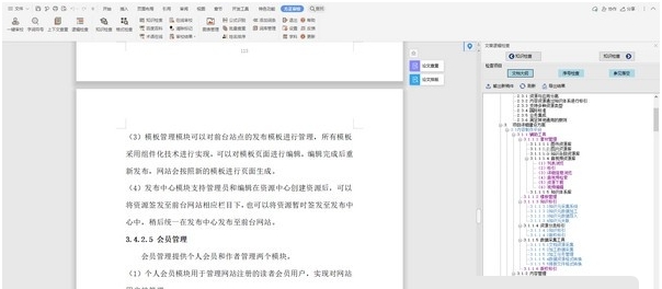 方正审校 v3.2.3.36233 方正审校 v3.2.3.36233