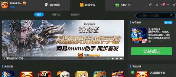 网易木木模拟器 v2.6.8 网易木木模拟器 v2.6.8