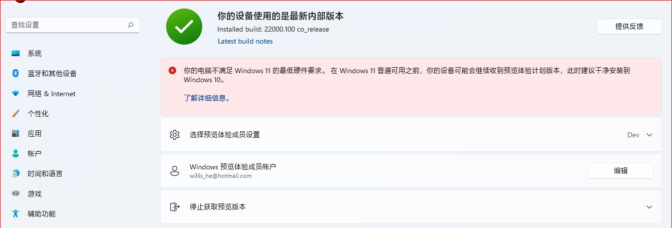 Win11强制切换Beta渠道脚本 v1.5 Win11强制切换Beta渠道脚本 v1.5