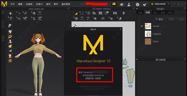 Marvelous Designer 10(三维服装设计软件) v6.0.624 Marvelous Designer 10(三维服装设计软件) v6.0.624