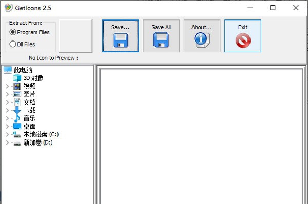 GetIcons(图标提取工具) v2.8 GetIcons(图标提取工具) v2.8