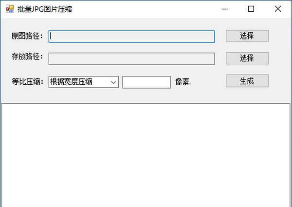 批量JPG图片压缩 v1.5 批量JPG图片压缩 v1.5