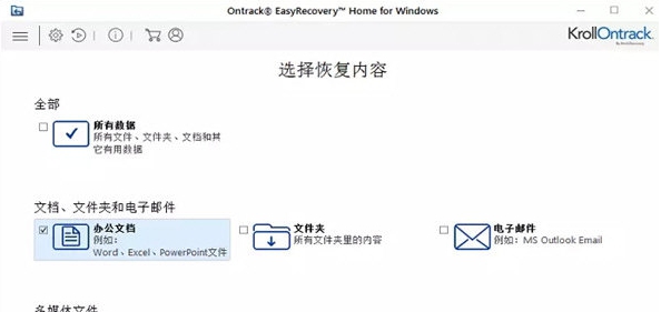 Easyrecovery v15.5 Easyrecovery v15.5