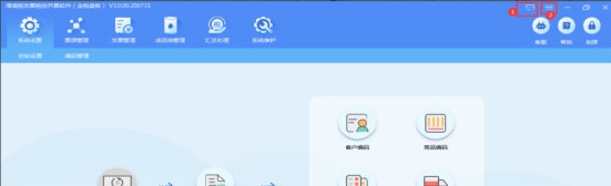 税控发票开票软件 v3.6