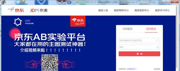 京东SKU销量查询工具 v1.0.0.22 京东SKU销量查询工具 v1.0.0.22