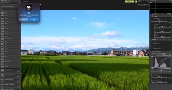 Picture Control Utility2 v2.2.8 Picture Control Utility2 v2.2.8
