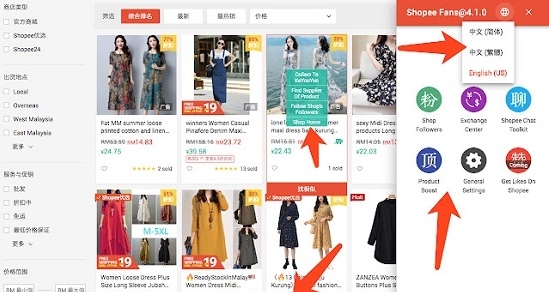 虾皮卖家助手 v5.7.10 虾皮卖家助手 v5.7.10