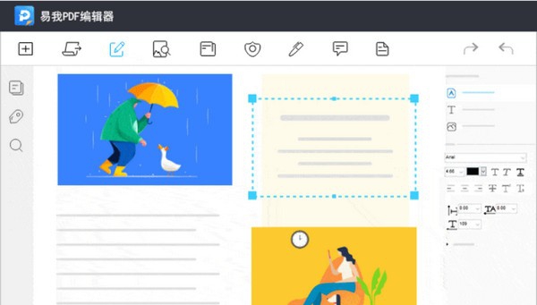 易我PDF编辑器 v5.4.2.7 易我PDF编辑器 v5.4.2.7