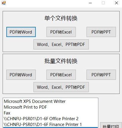 PDFCovert(pdf转换软件) v1.4 PDFCovert(pdf转换软件) v1.4