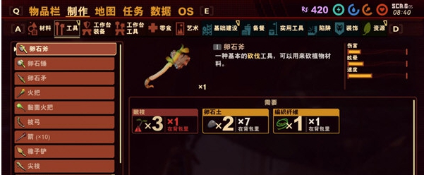 grounded汉化补丁 v1.98 grounded汉化补丁 v1.98