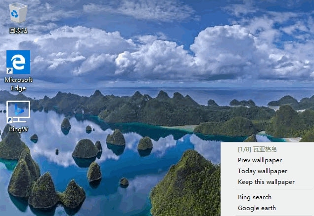 BingW自动设置必应每日壁纸64位版 v1.0.6 BingW自动设置必应每日壁纸64位版 v1.0.6