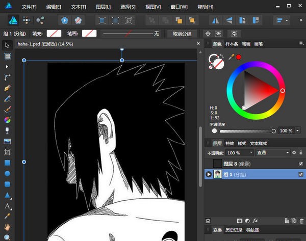 Serif Affinity Designer(矢量图处理软件) v1.10.0.1131 Serif Affinity Designer(矢量图处理软件) v1.10.0.1131