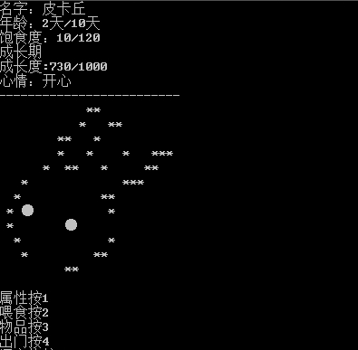 文字类桌面宠物游戏(适合上班摸鱼) v1.89 文字类桌面宠物游戏(适合上班摸鱼) v1.89