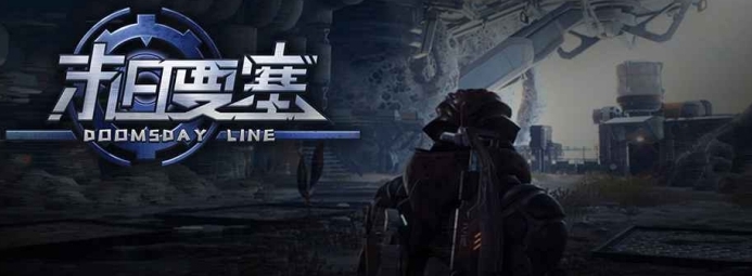 魔兽争霸3末日要塞 v2.8.8 魔兽争霸3末日要塞 v2.8.8