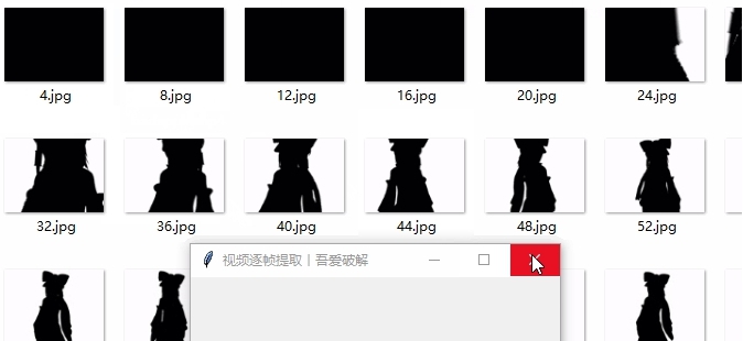 视频逐帧提取工具 v1.16 视频逐帧提取工具 v1.16