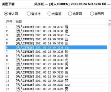 笑孤城美图喵 v1.11 笑孤城美图喵 v1.11