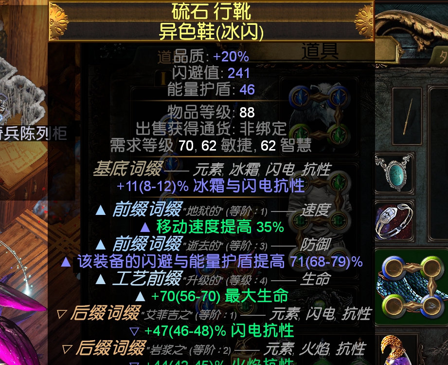 流放之路S16赛季功能补丁 v3.1501.6 流放之路S16赛季功能补丁 v3.1501.6