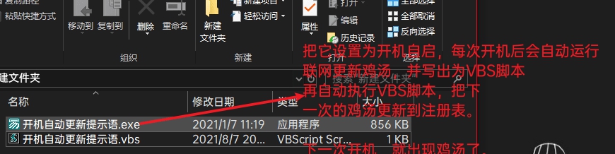 开机自动更新提示语软件 v1.4 开机自动更新提示语软件 v1.4