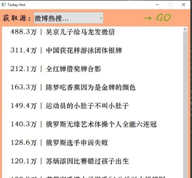 各平台今日热搜热文获取 v1.4 各平台今日热搜热文获取 v1.4